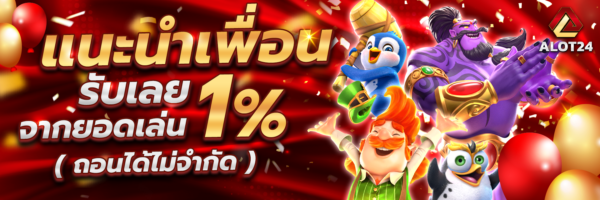 ads promotion 1